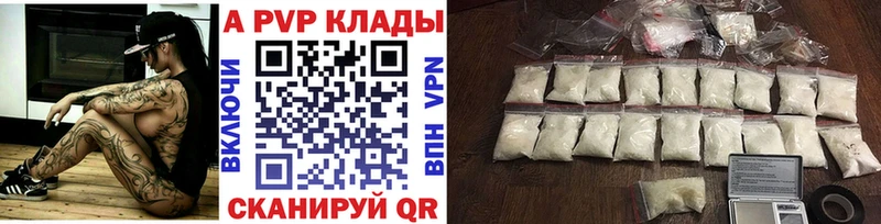 Купить закладку Щигры A PVP  ссылка на мегу зеркало  Меф 