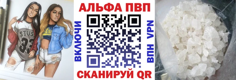 Alpha-PVP кристаллы  закладки  Щигры 