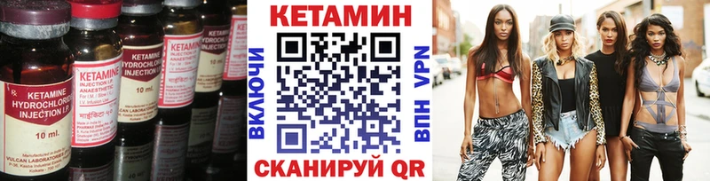 Кетамин VHQ  даркнет сайт  Щигры 