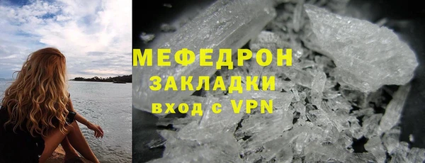 мяу мяу кристалл Медвежьегорск